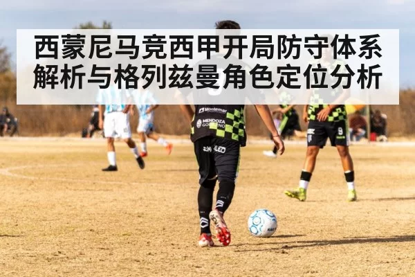 soccer midfielder